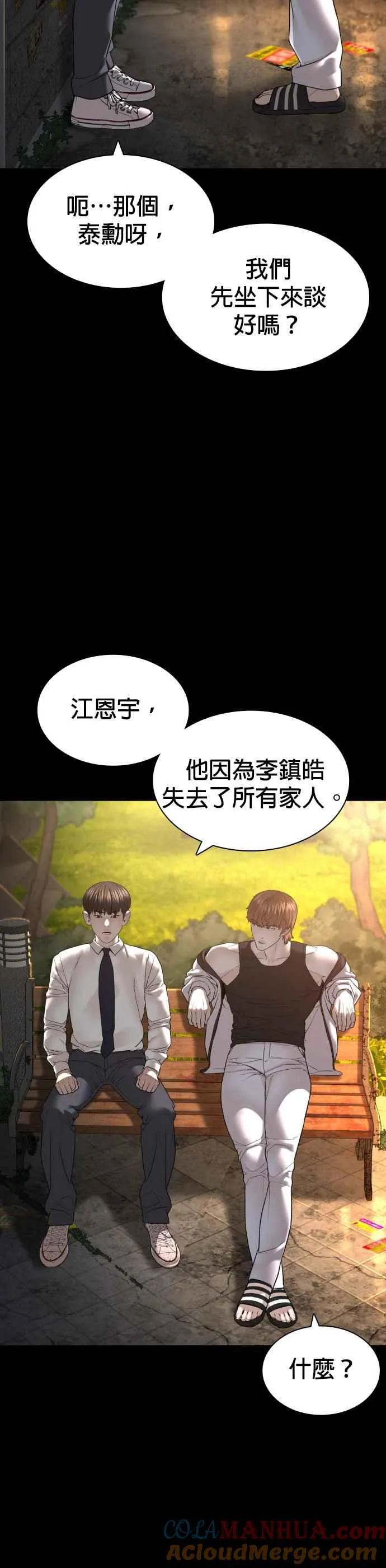 第139话 有饭吃吗？18