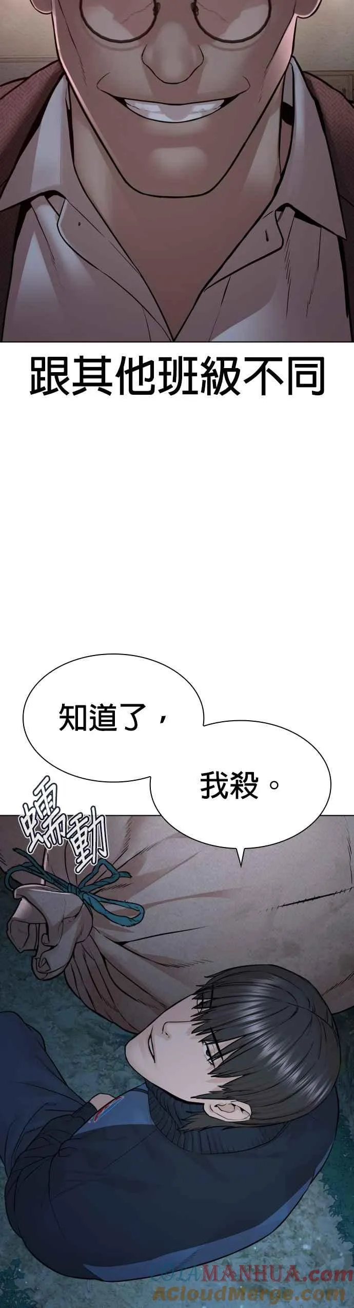 第156话 禁止气馁！60