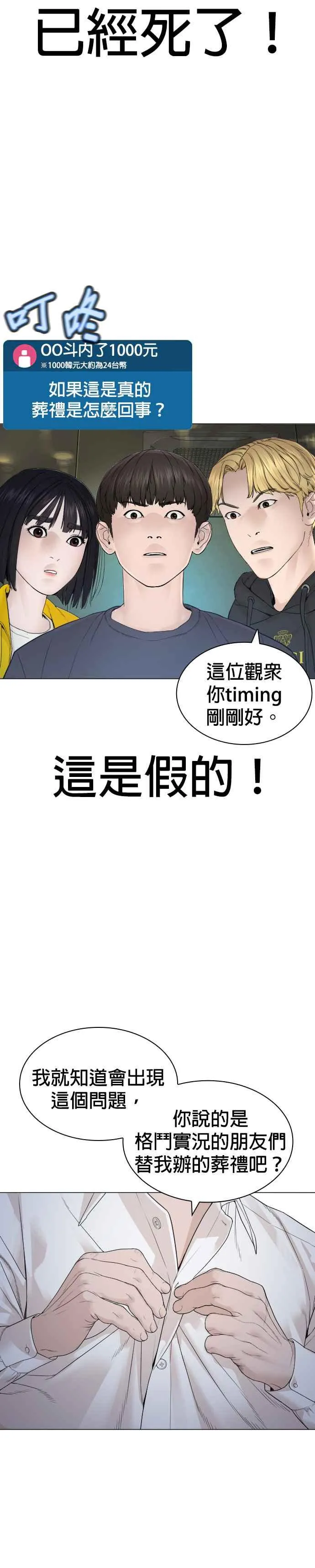 第175话 我回来了5