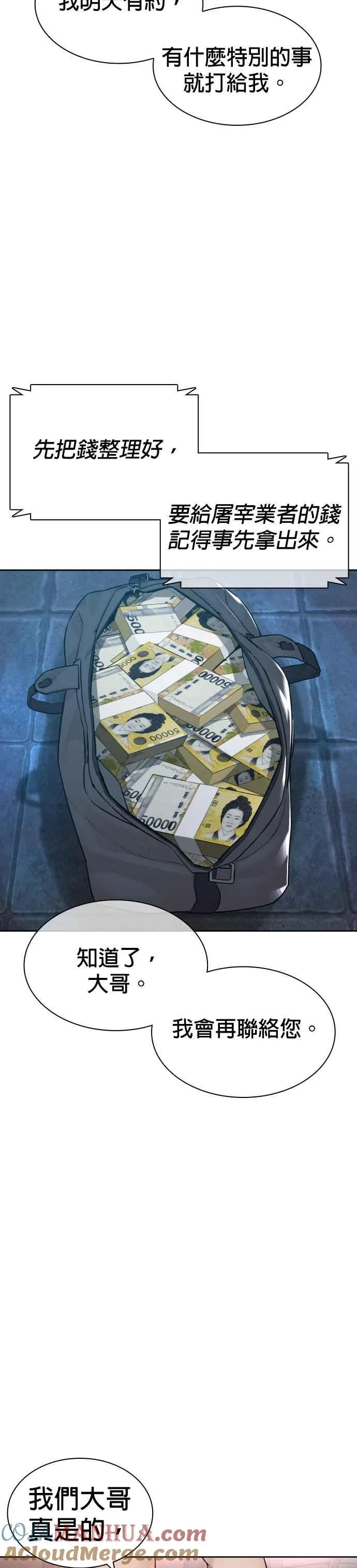 第165话 我看穿你了54