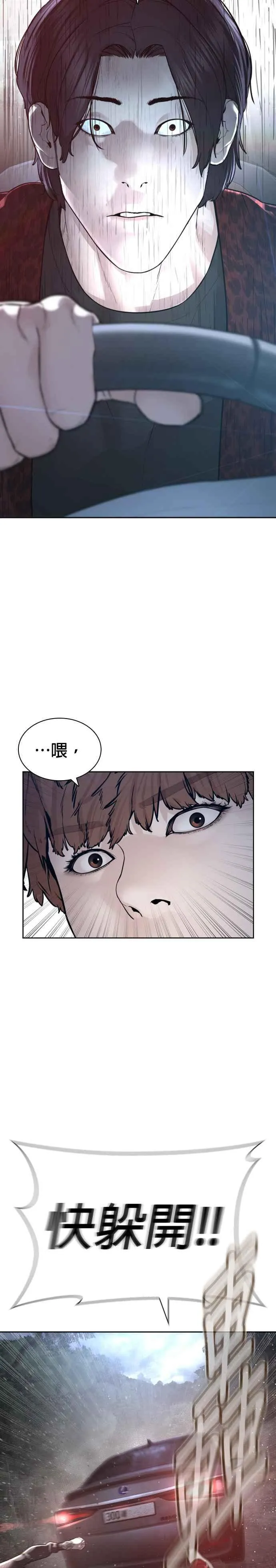 第194话 下地狱去吧1