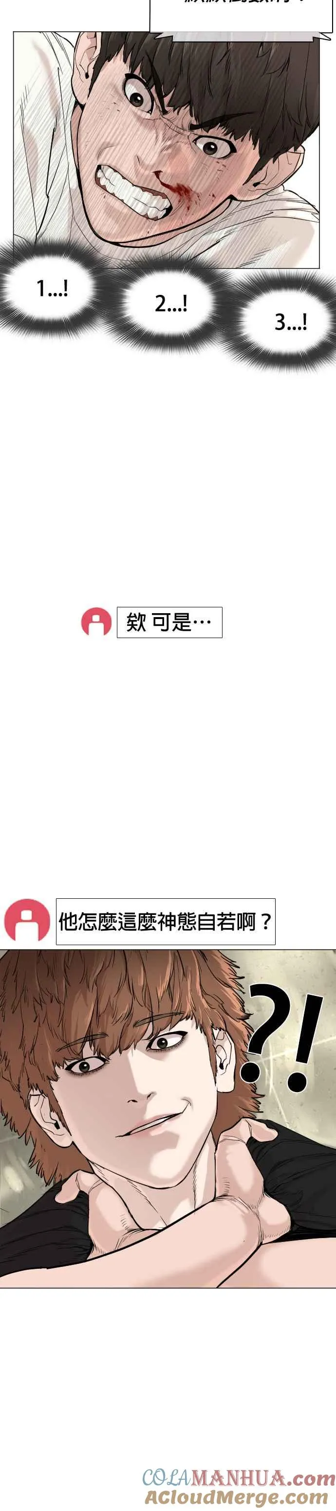 第17话 实战是第一次吗？45