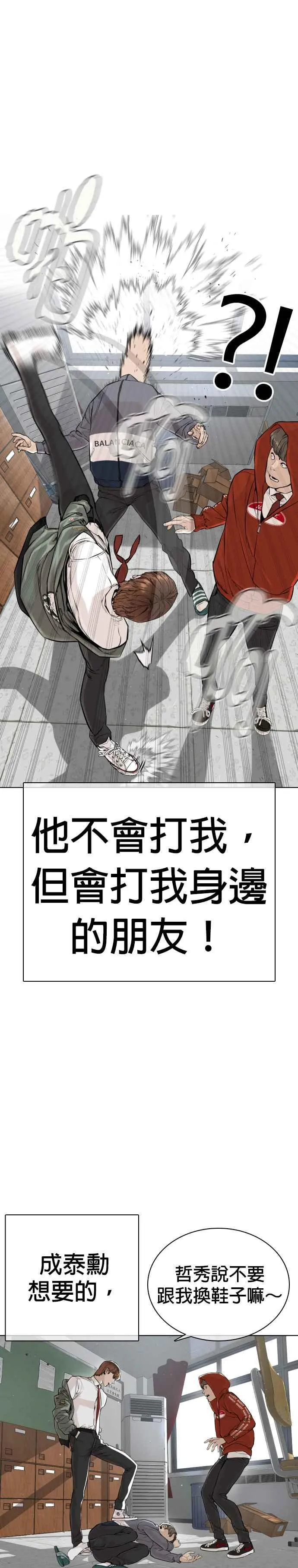 第14话 把你的频道让给我5