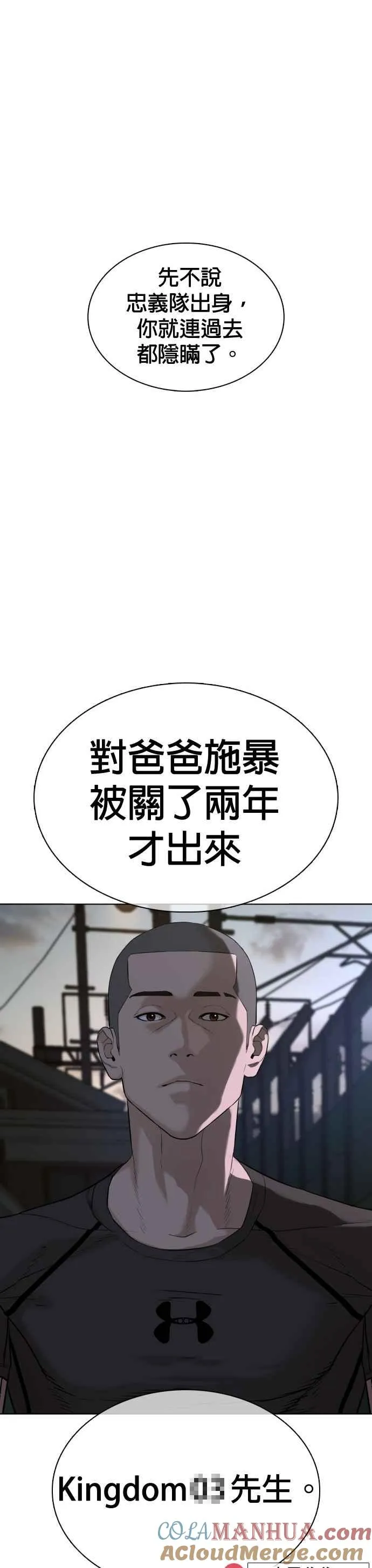 第41话 来打场肮脏的架吧9