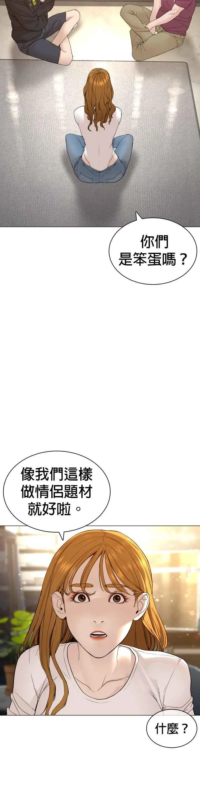 第147话 你说要和我结婚？！46