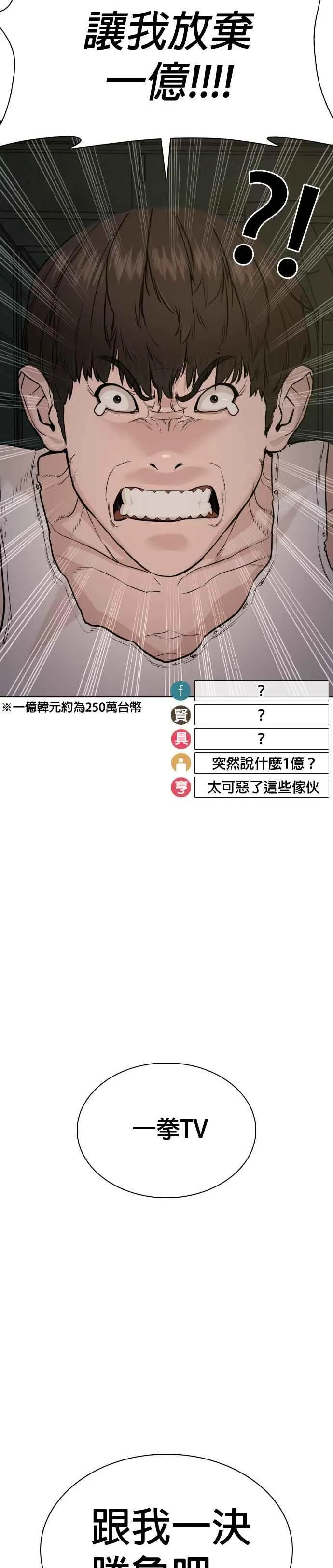 第40话 跟我一决胜负吧53