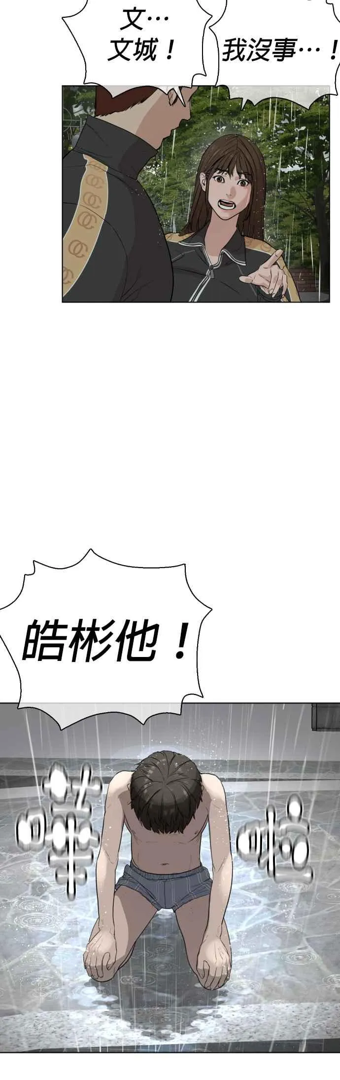第9话 我决定让自己脱胎换骨40