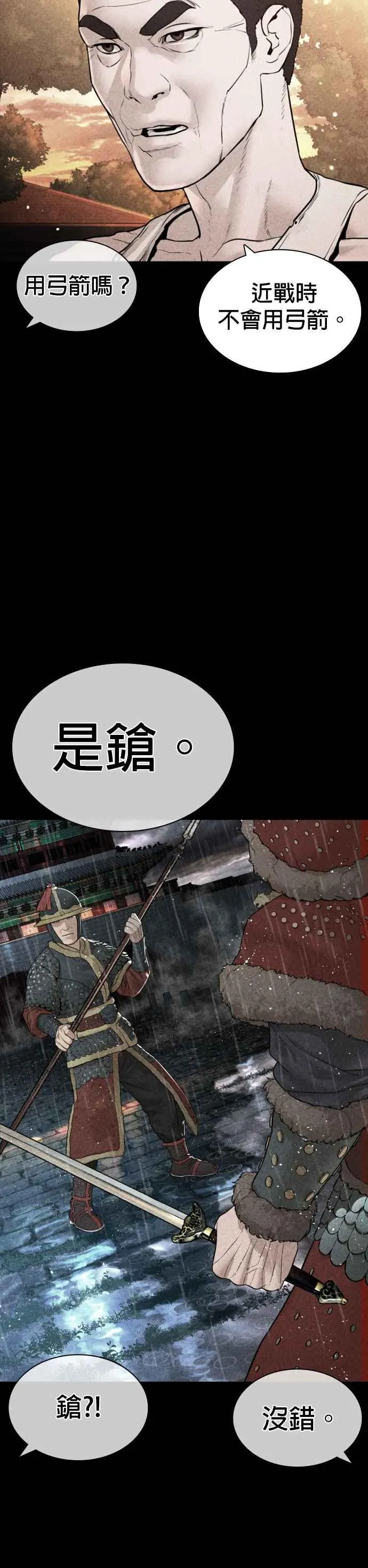 第146话 战胜刀子的方法19