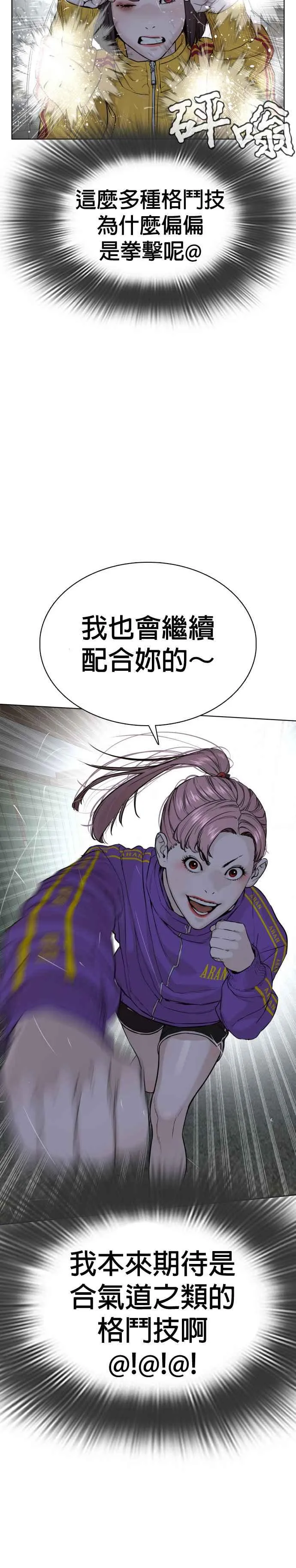 第41话 来打场肮脏的架吧32