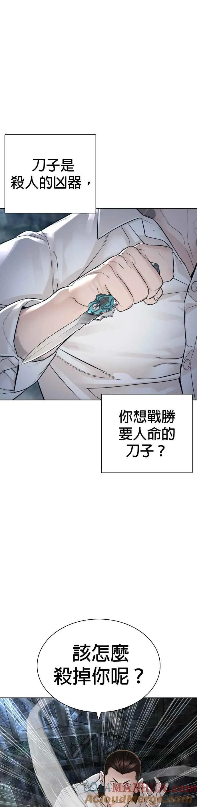 第146话 战胜刀子的方法6