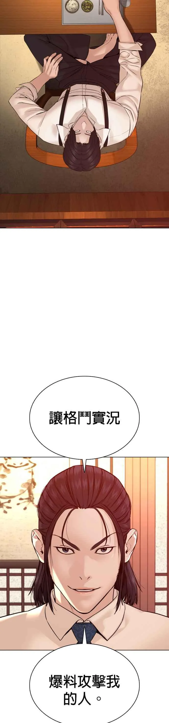 第88话 哥你这下完蛋啰～43