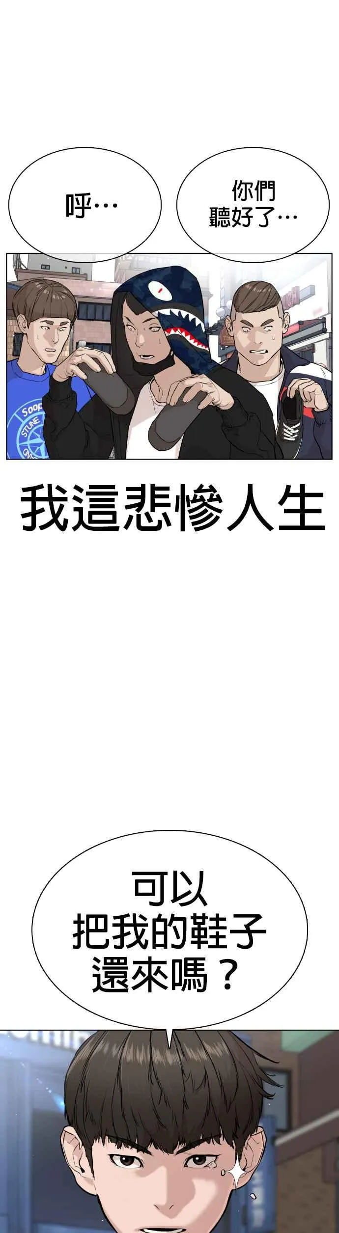 第23话 恐惧的法则14