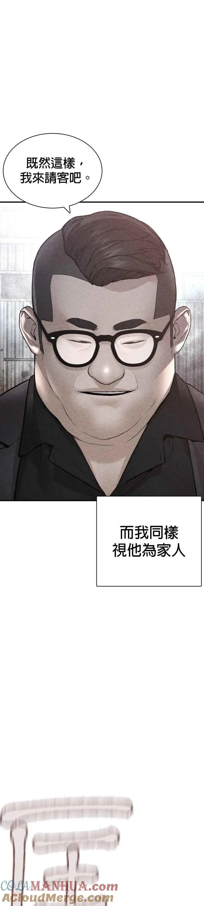 第205话 我打造出怪物了呢21