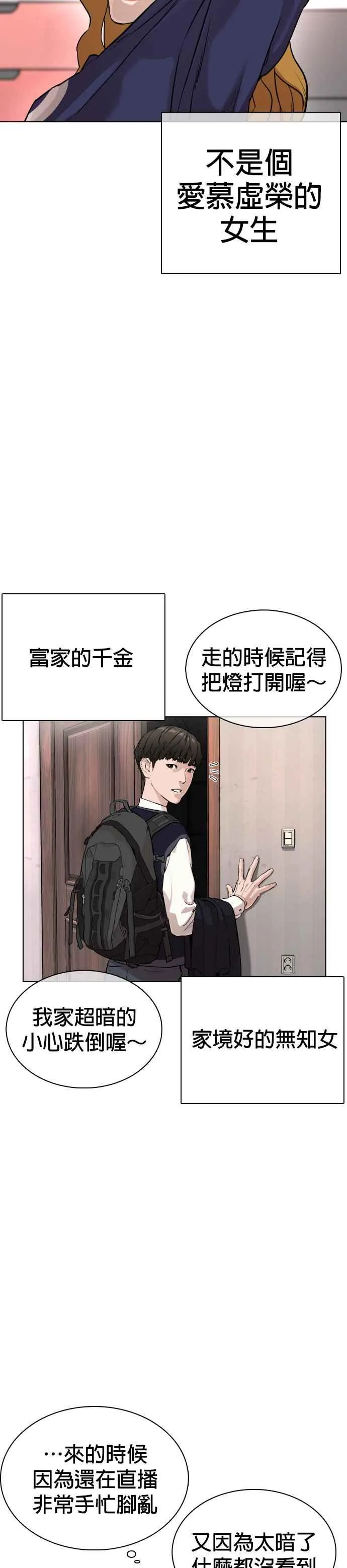 第27话 璐美，我们不能这样啦!!!34