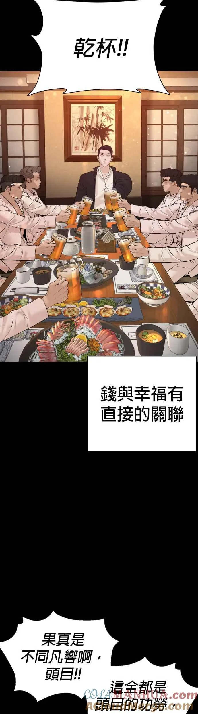 第97话 三流极道分子39