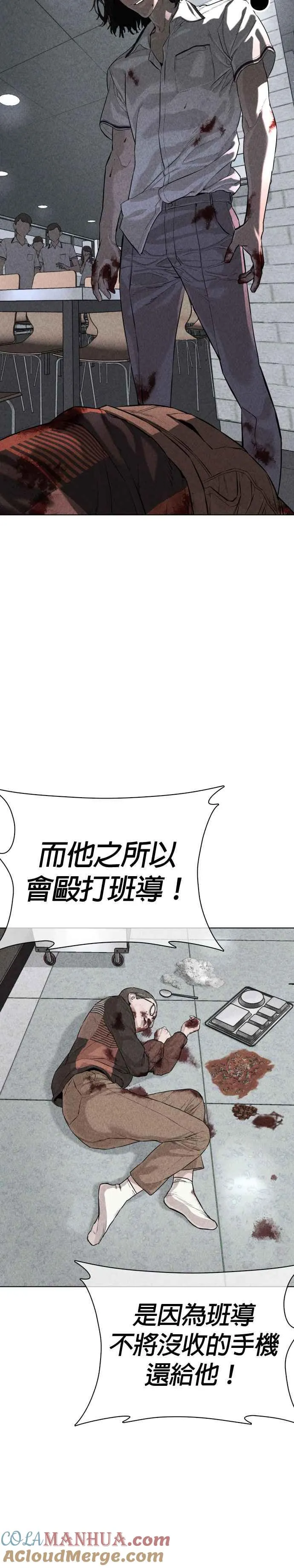 第31话 为了让大家看这个才会吸引观众注意45