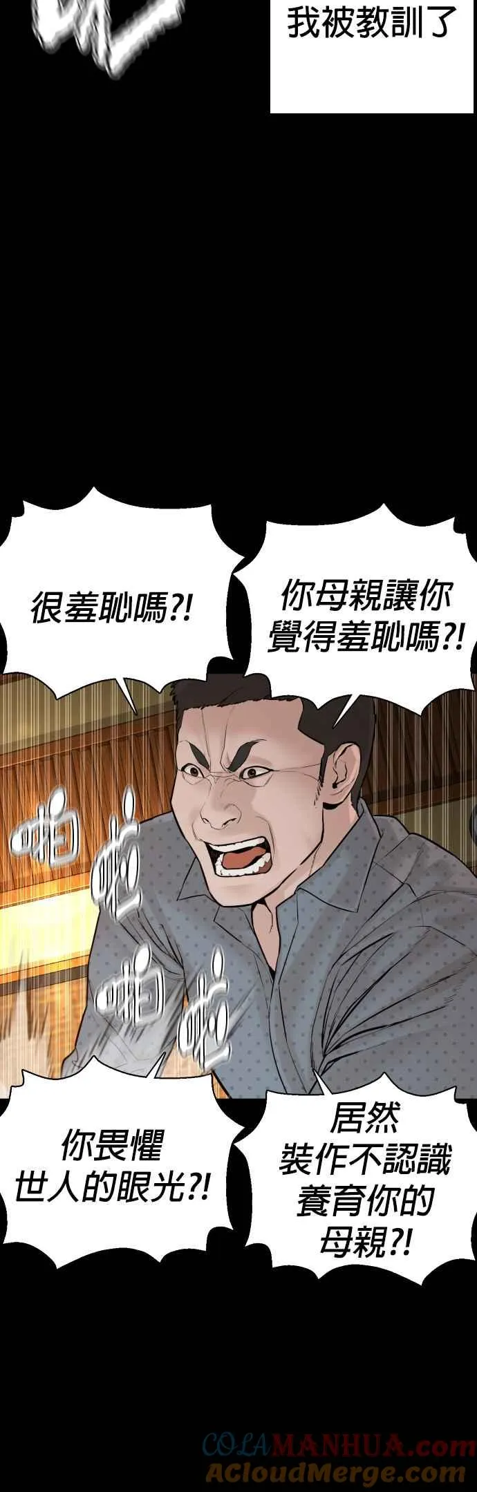 第96话 抛弃了妈妈9
