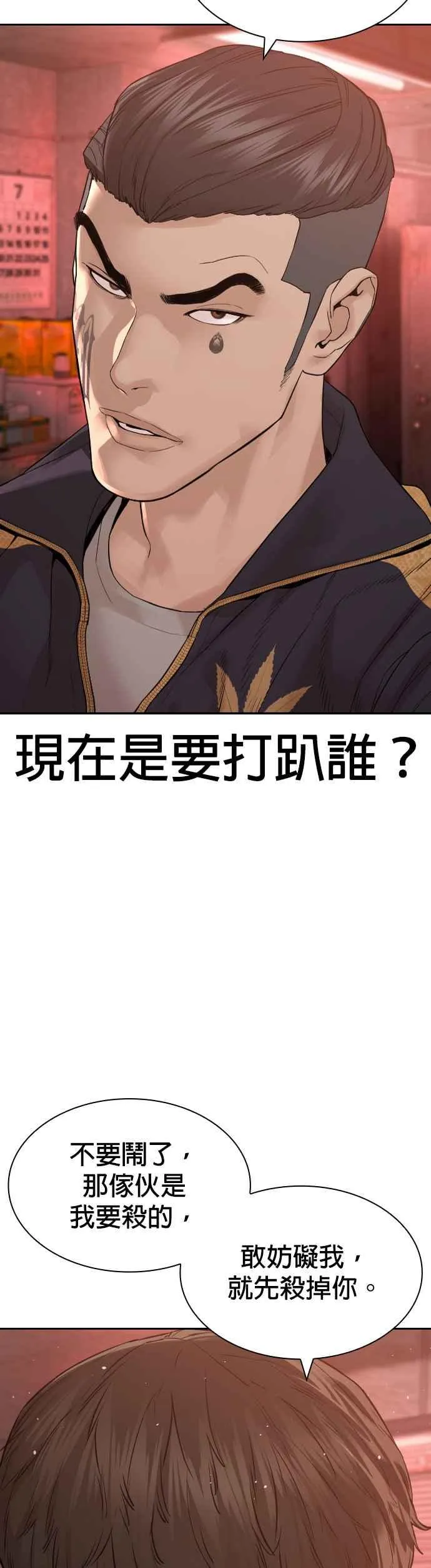 第170话 你就要尿裤子啰14