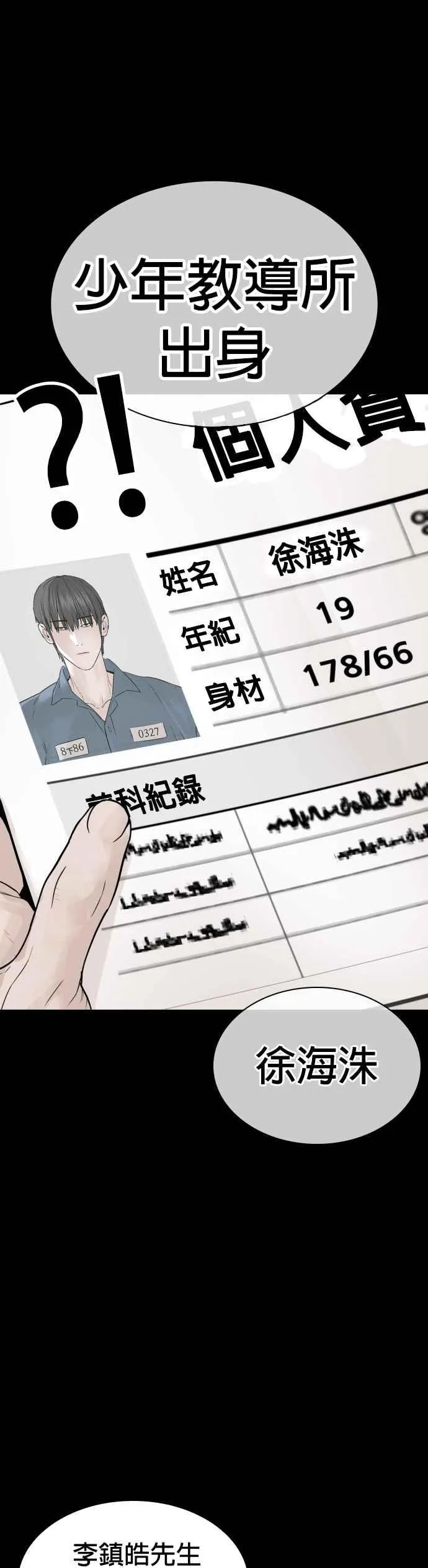 第152话 会大方给饭吃吗？41