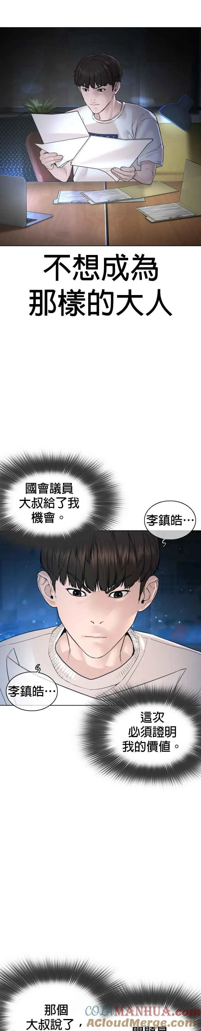 第116话 有人死了18