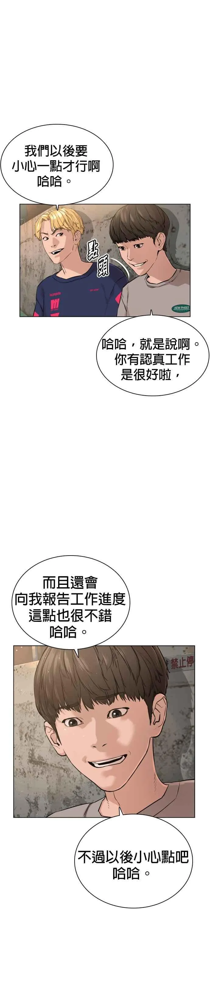第14话 把你的频道让给我32