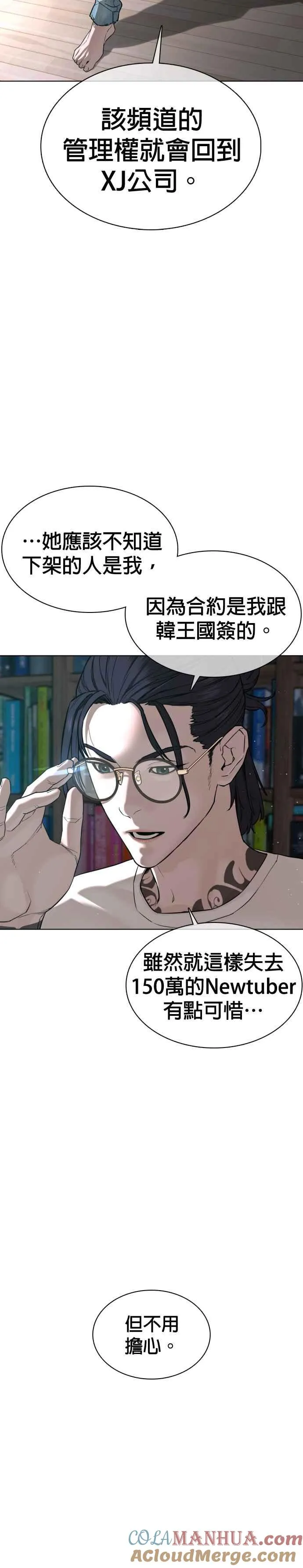 第45话 少在那边洗白自己了!@27