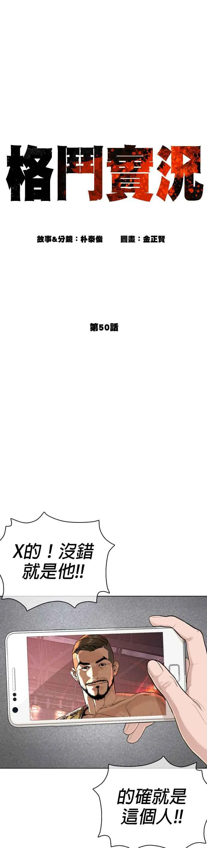 第50话 I like you16