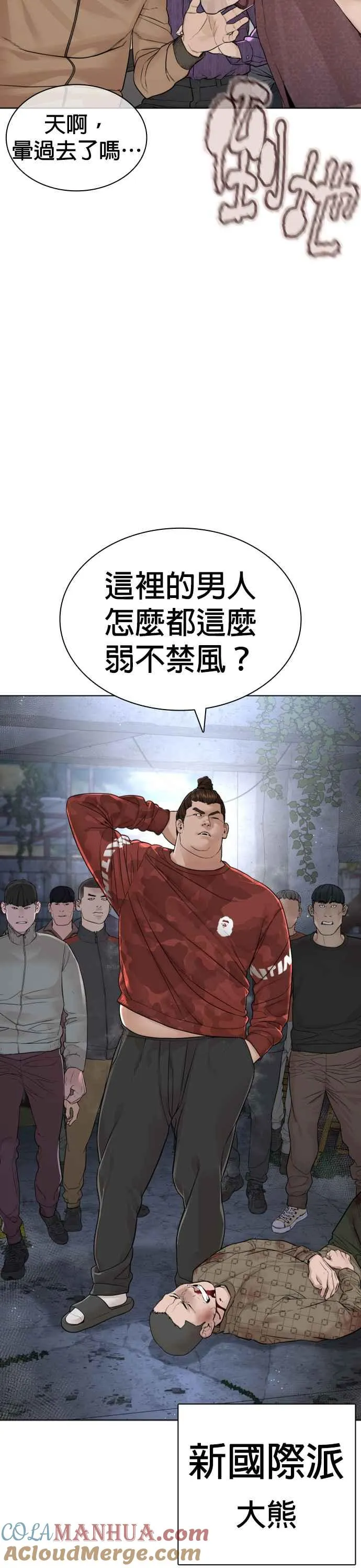 第184话 他好像在发抖啰！9
