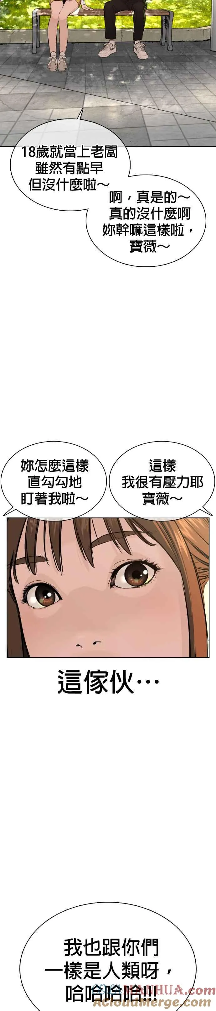 第49话 呵呵，好想揍他39