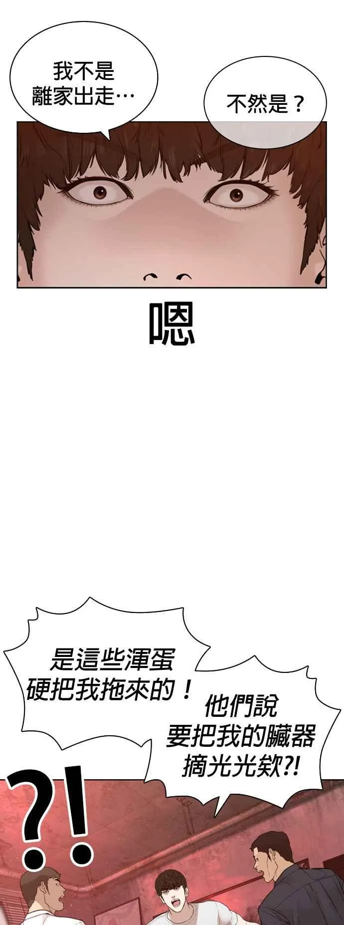 第170话 你就要尿裤子啰67