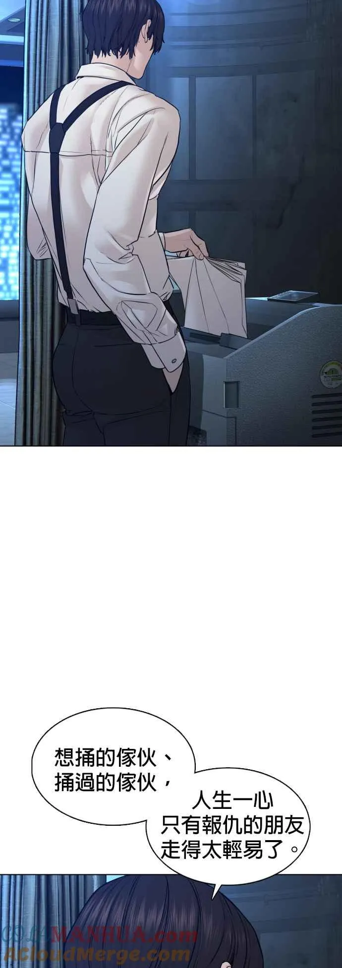 第110话 酒桌礼仪！57