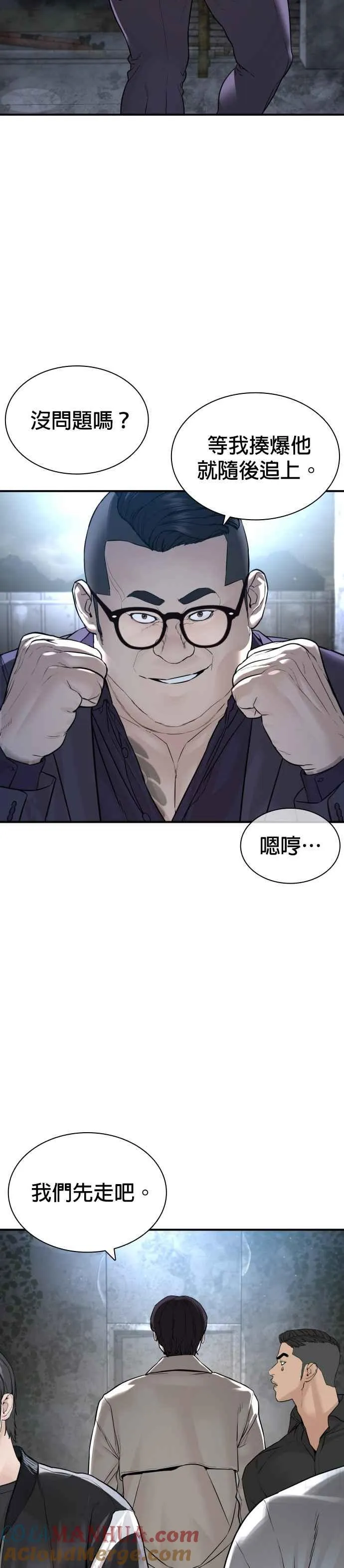 第204话 看来你怕输啊27