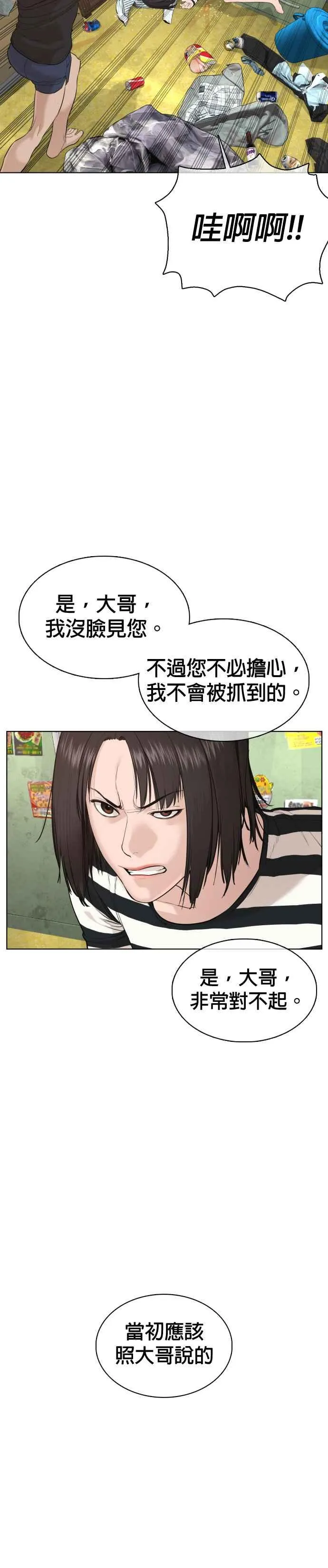 第64话 应该弄死才对7
