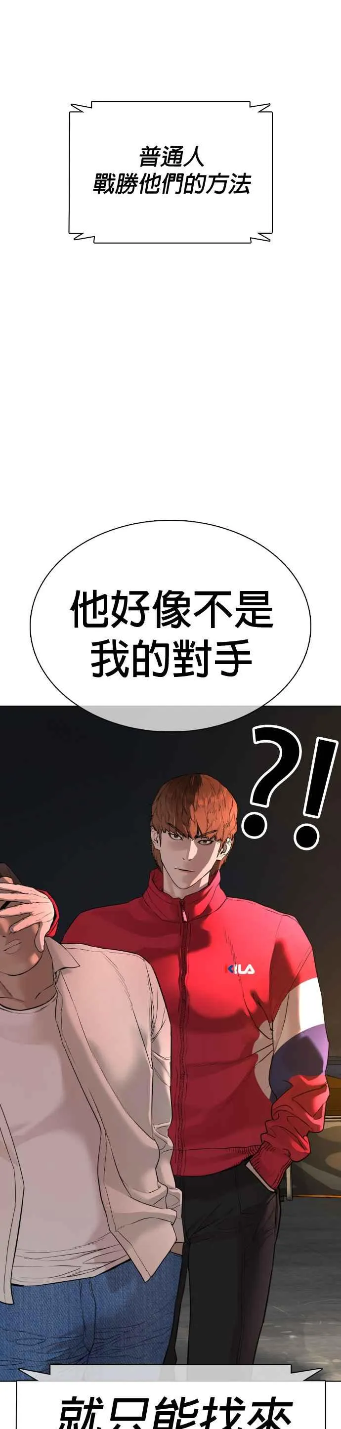 第52话 我一定要爆到你的料49