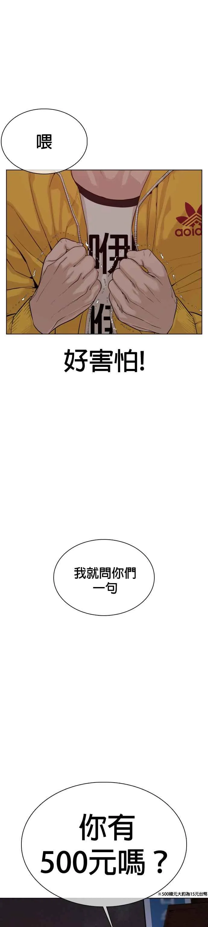 第53话 最近阿猫阿狗都很会演呢55