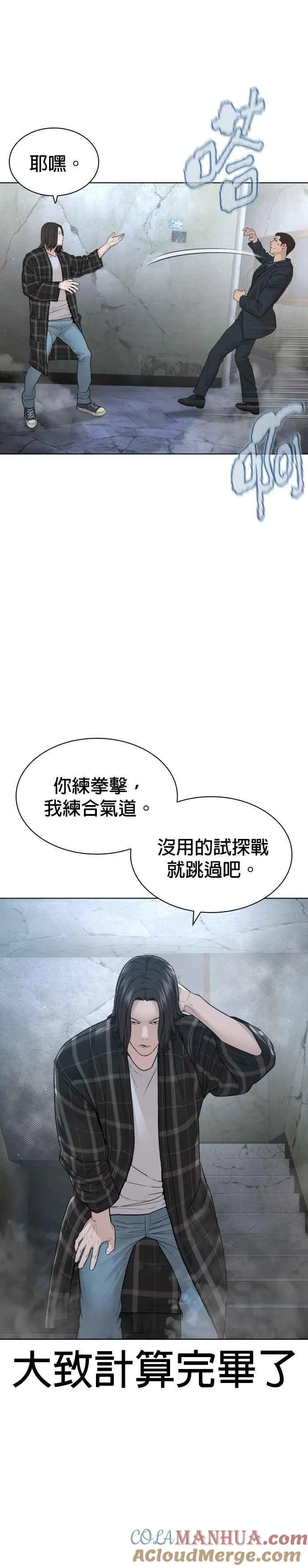 第179话 我们再来吧36