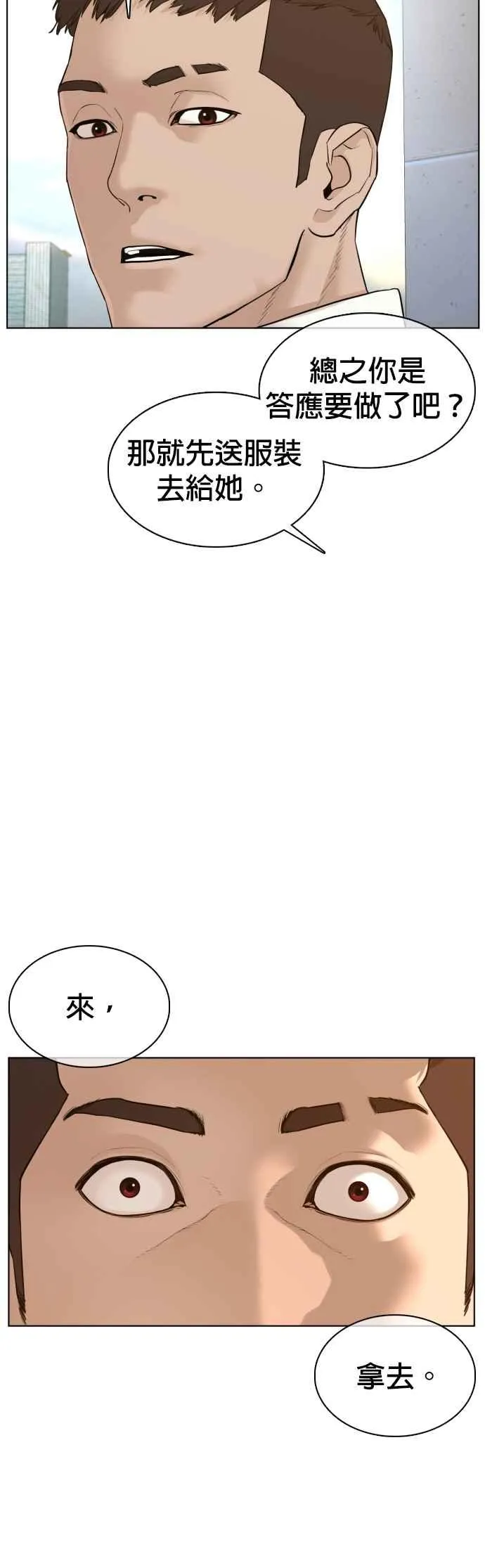 第77话 对于我的行为，从不后悔35