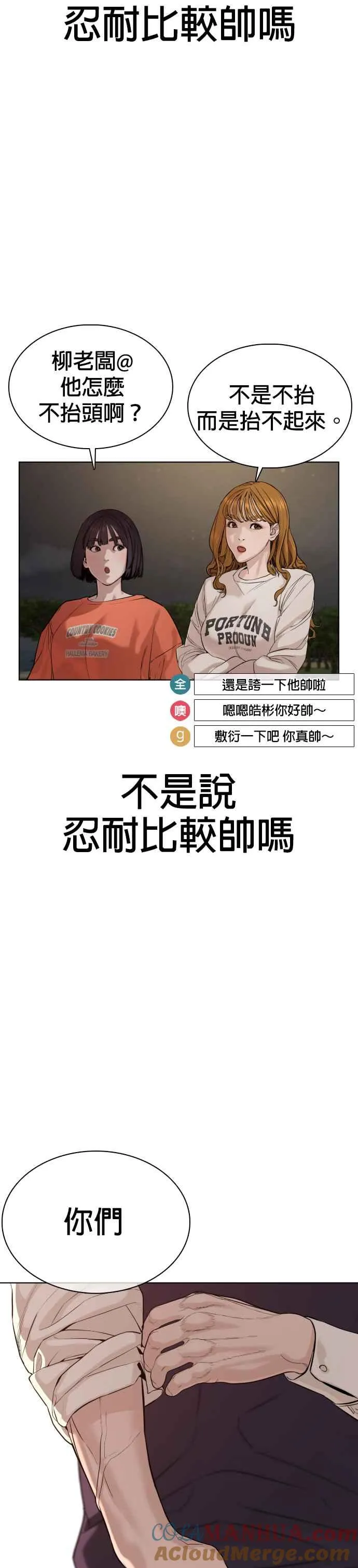 第51话 你是神X病吧54