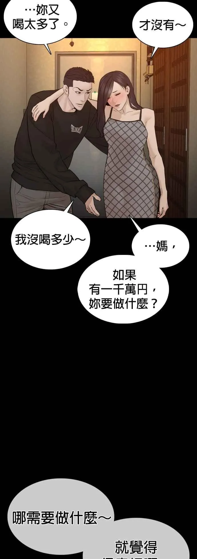 第95话 我当初不该那样的41