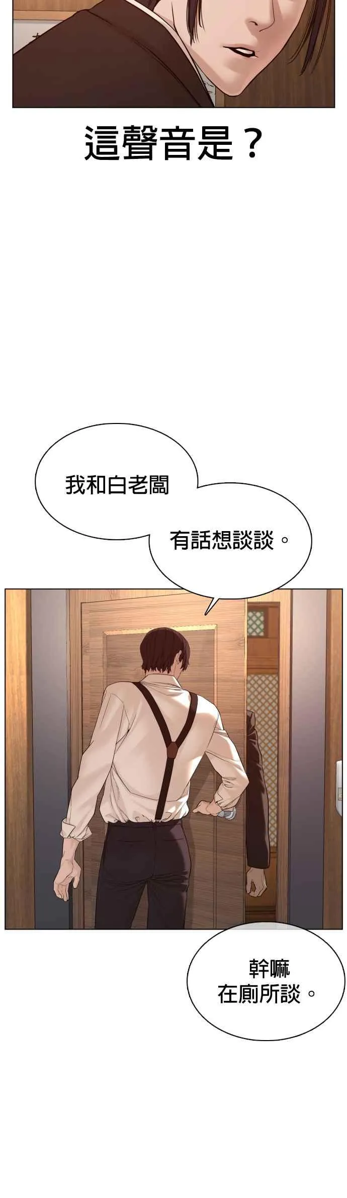 第83话 说得还真好听呢5