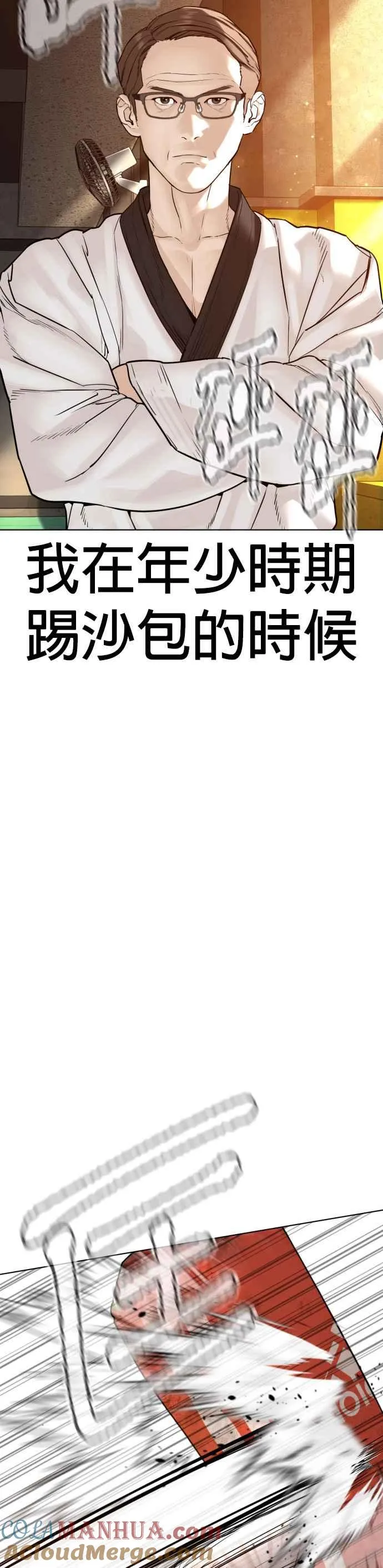 第119话 难道你不想成为人间兵器？36
