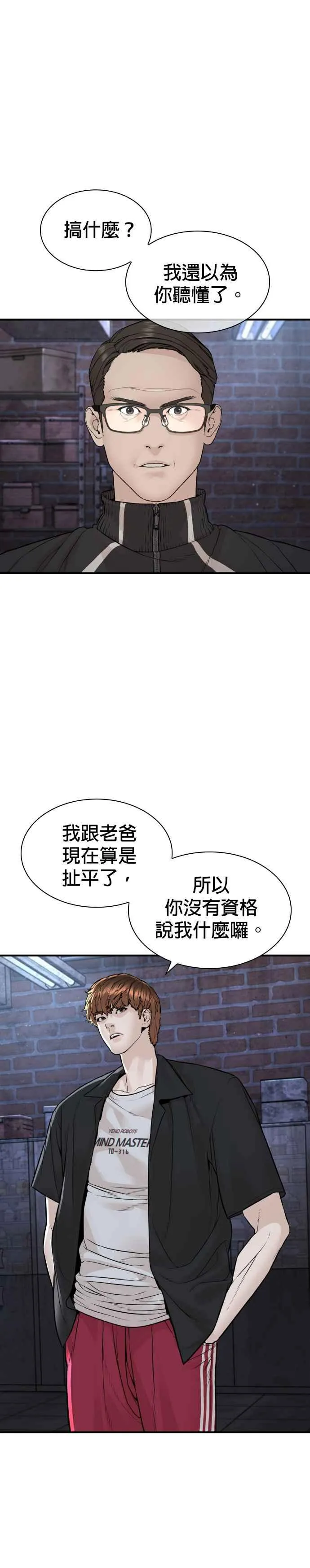 第200话 耳朵好痒4