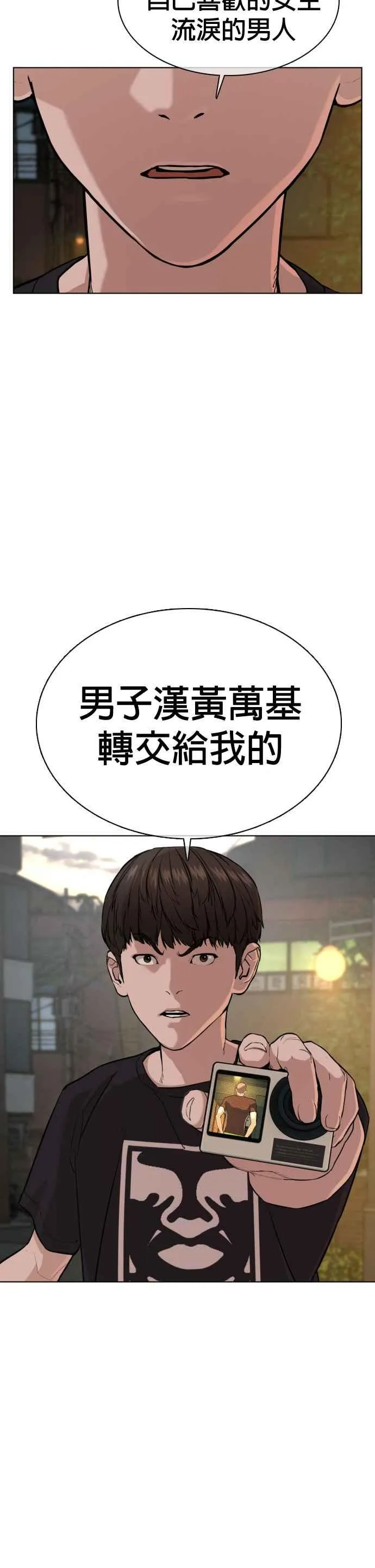 第39话 这个就是男子汉黄万基要走的路34