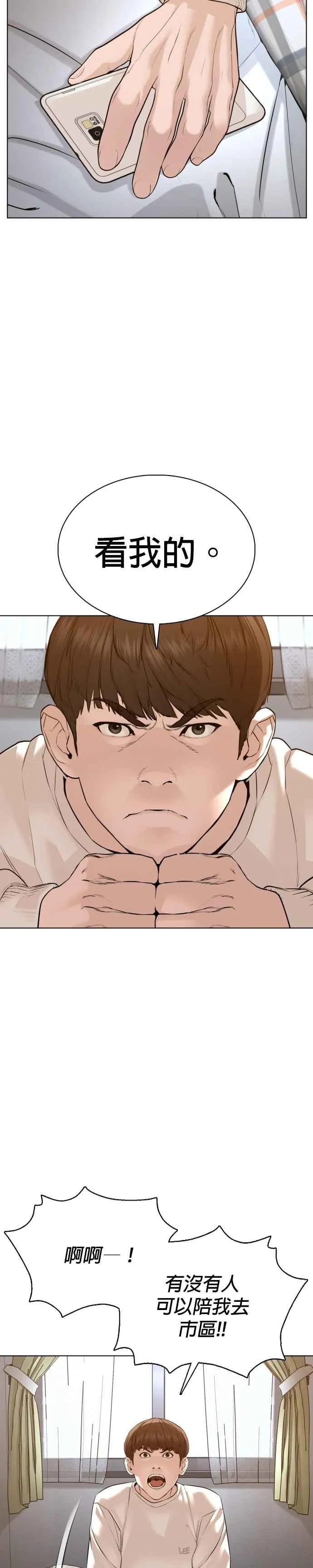 第83话 说得还真好听呢38