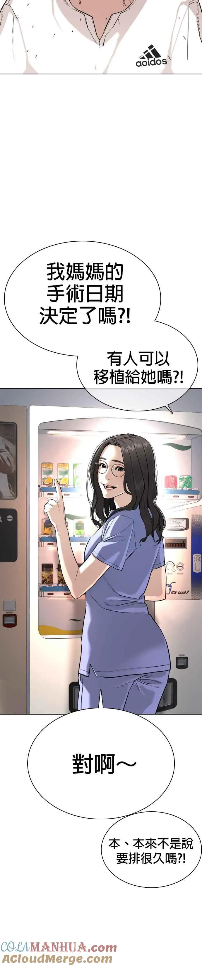 第26话 跆拳道是最强的!51