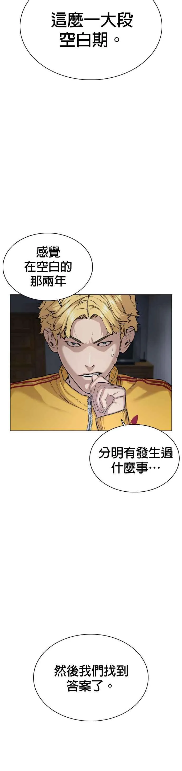第41话 来打场肮脏的架吧5