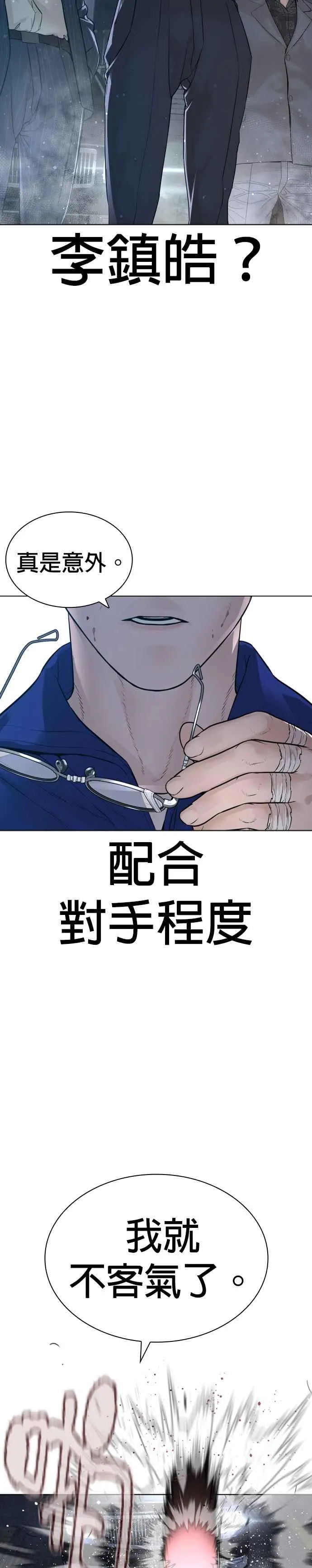 第181话 打架不必太复杂14
