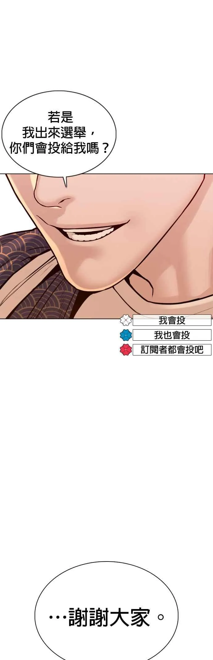 第87话 看起来真的好好吃！16