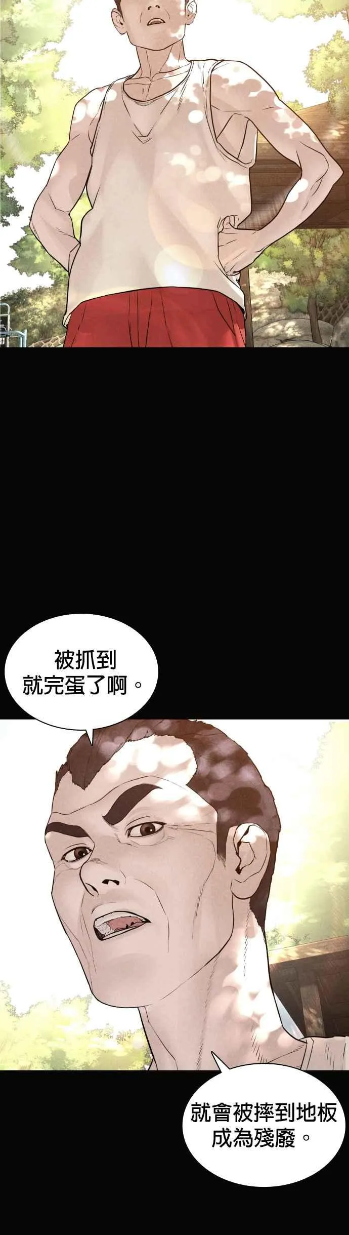 第129话 少年正在战斗56
