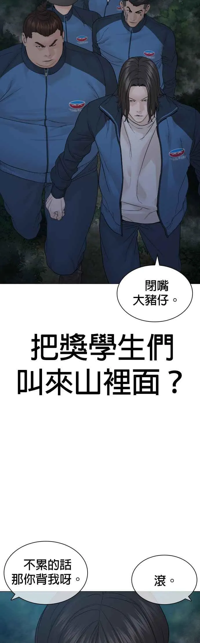 第156话 禁止气馁！37